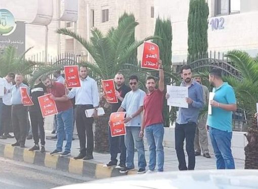 اعتصام شعبي أمام شركة داعمة لاتفاقية الغاز مع الاحتلال الإسرائيلي