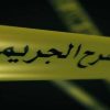 مقتل تاجر أردني طعناً في مصر … تفاصيل