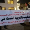 اعتصام في ساحة الكالوتي للمطالبة بطرد السفير الإسرائيلي … ودعم المقاومة