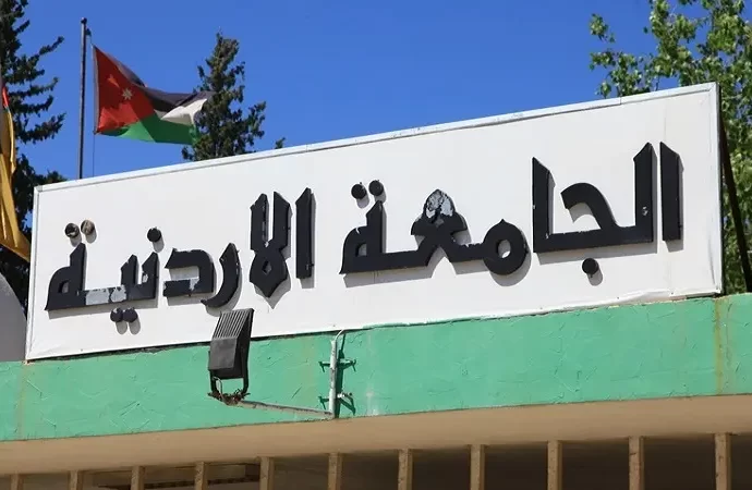 قرارات بفصل طلبة تسببوا بمشاجرات في الجامعة الأردنية