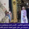 ساره ابو الوفا ممثلة عن منطقة الشرق الأوسط في حفل مراسم تتويج الملك تشارلز الثالث