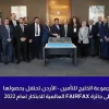 مجموعة الخليج للتأمين – الأردن تحتفل بحصولها على جائزة FairFax العالمية للابتكار لعام 2022