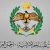 بيان صادر عن القوات المسلحة الأردنية – الجيش العربي