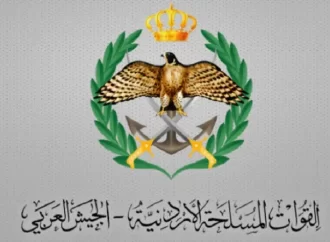 بيان صادر عن القوات المسلحة الأردنية – الجيش العربي