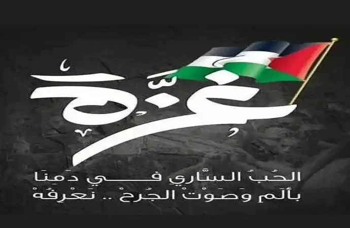 قبائل عربية تتضامن مع غزة / بيان