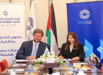 اتفاقية تعاون بين البنك الأردني الكويتي وجامعة الأميرة سمية للتكنولوجيا