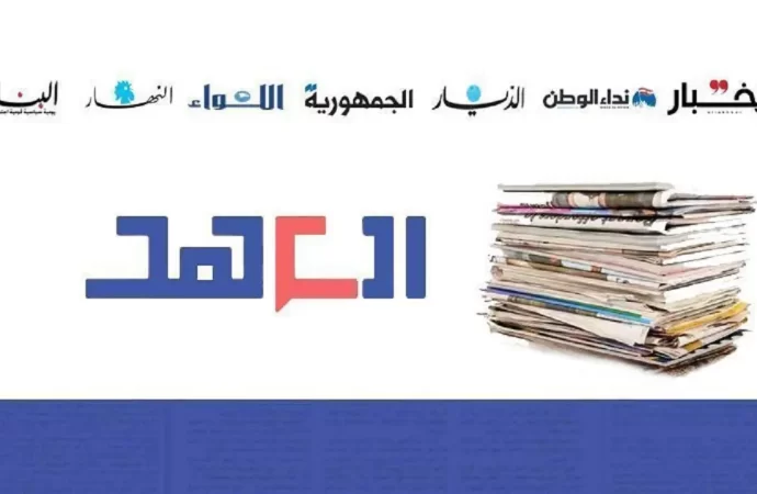 أسرار الصحف اللبنانية ليوم الجمعة 12 كانون الثاني/يناير 2024