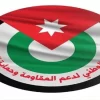  الملتقى الوطني لدعم المقاومة يطالب بالافراج عن المعتقلين..