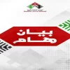 اردنيات من اجل فلسطين يهاجم بيان سيما بحوث: تضليل وتحريف..