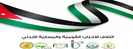 الهيئة العامة لنقابة الصحفيين الأردنيين تحيل منتحلي المهنة للمدعي العام