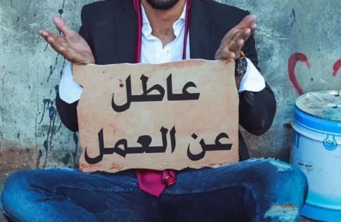 اليكم معدلات البطالة بين الأردنيين واللاجئين السوريين
