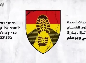 “أحذية جنودنا لا تزال مرئية على وجوهكم. » كتائب القسام بثت رسالة مصورة