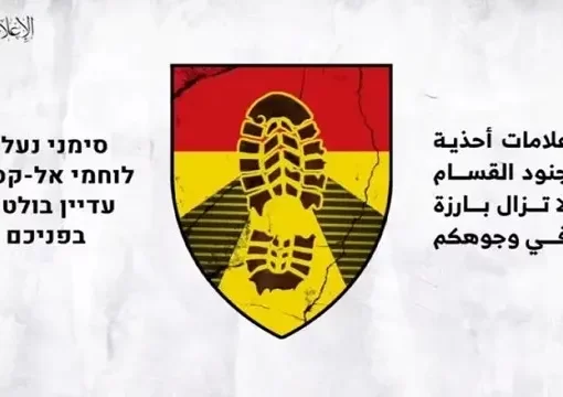 “أحذية جنودنا لا تزال مرئية على وجوهكم. » كتائب القسام بثت رسالة مصورة