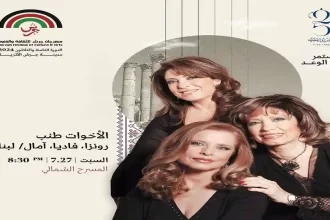 الأخوات طنب: آمال ورونزا وفاديا..روائع الفن في "جرش"2024