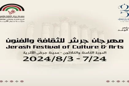 "السلطة الرابعة" على مسرح المركز الثقافي الملكي عمان 