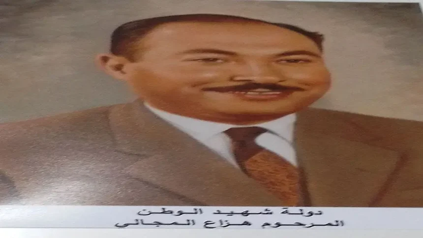 نبذة عن تاريخ هزاع المجالي شهيد الوطن