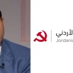 بالمنجل والشاكوش.. حيدر الزبن على رأس قائمة الحزب “الشيوعي الأردني” في الانتخابات النيابية القادمة