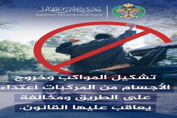 خطة أمنية ومرورية لضمان أجواء آمنة ومنع السلوكيات المخالفة