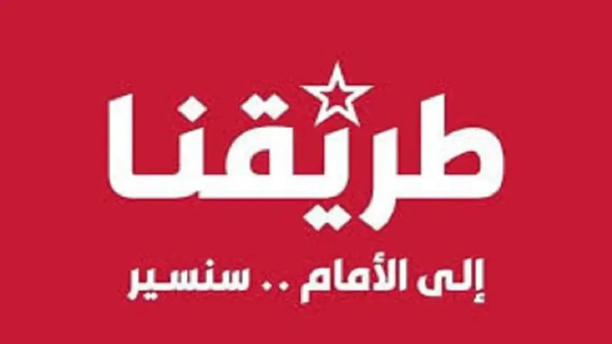 بيان مِنْ قائمة «طريقنا» – الحزب الشُّيوعيّ الأردنيّ