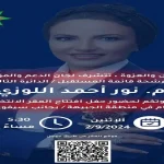 افتتاح مهرجان ومقر انتخابي