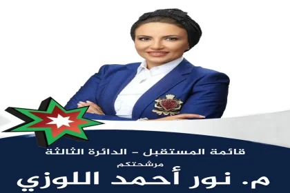 فجر الأردن