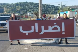 إضراب شامل في الداخل المحتل الثلاثاء