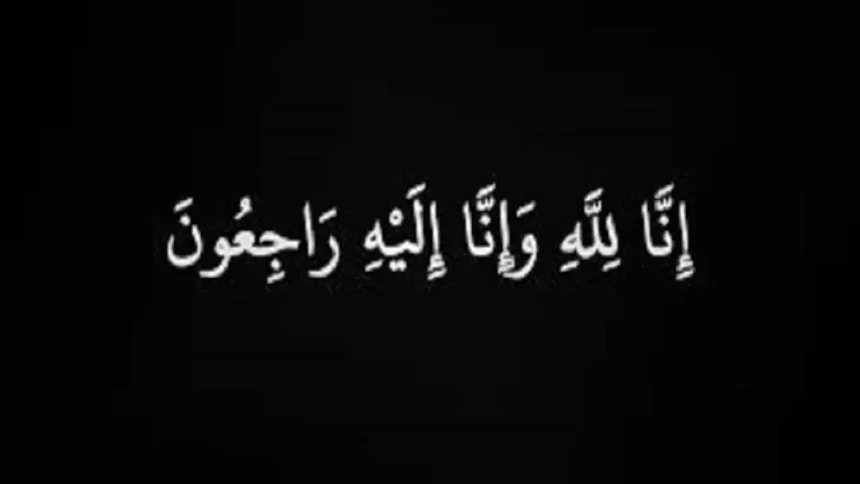 وفيات الأردن اليوم الإثنين 2-9-2024