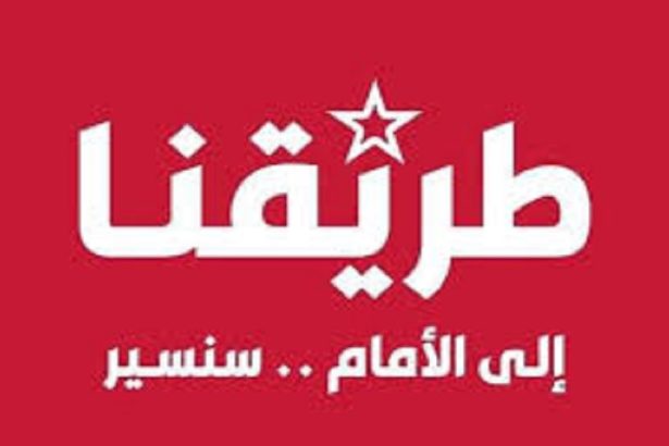 طريقُنا صعبٌ وطويلٌ.. لكنَّنا سنواصل المسير..