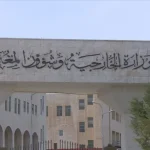 وزارة الخارجية تدين قصف مدرسة