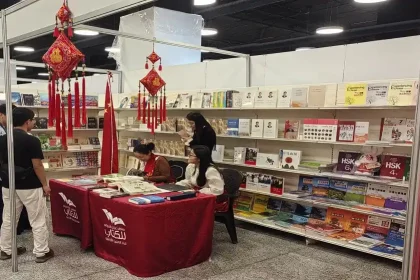 الصين تشارك في معرض عمّان الدولي للكتاب