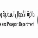 26 ألف وفاة و160 ألف مولود في الأردن عام 2023