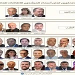 الصحفيون ينتخبون نقيبهم وأعضاء المجلس الجمعة