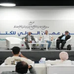 أمسية شعرية بمشاركة الشعراء في معرض عمان الدولي للكتاب