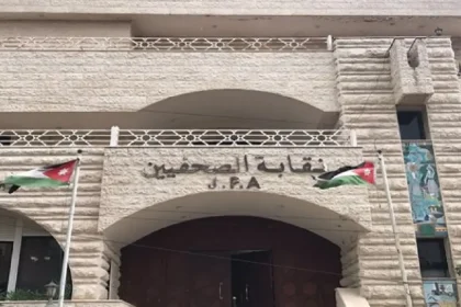 "الصحفيين الأردنيين" تدين صمت المجتمع الدولي عن جريمة حرق الفلسطينيين العزل