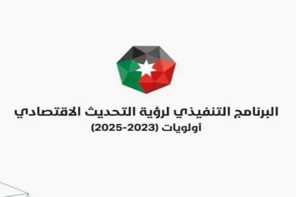 4 محافظات ستنفذ فيها دراسة