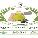 البحوث الزراعية يعلن عن اختيار المشاركين في مهرجان الزيتون الوطني الـ24