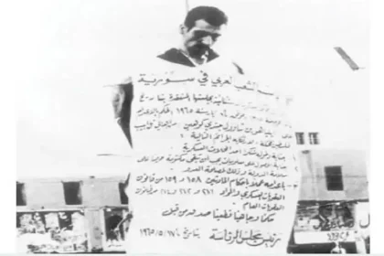 الكيان الصهيوني يسعى لاستعادة رفات أشهر جواسيسه