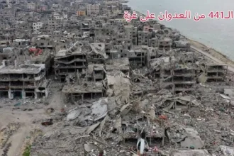 العدوان على غزة في يومه الـ 441 تواليًا