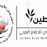 مهرجان الأردن للإعلام العربي يصدر بيانه الختامي بعقد دورته السادسة على أرض فلسطين