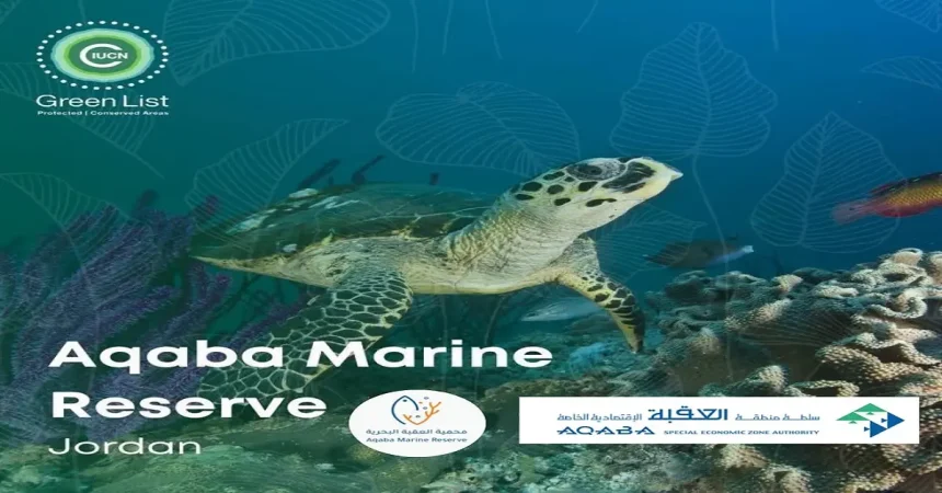 إعلان محمية العقبة البحرية  ضمن "القائمة الخضراء" للمحميات الطبيعية في الإتحاد الدولي لصون الطبيعة .
