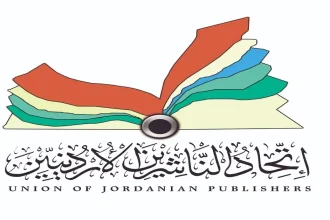 ثلاث جوائز لدار كنوز المعرفة للنشر الأردنية في جائزة الكتاب العربي