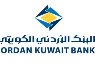 البنك الأردني الكويتي يعلن نتائجه عن النصف الأول من عام 2020