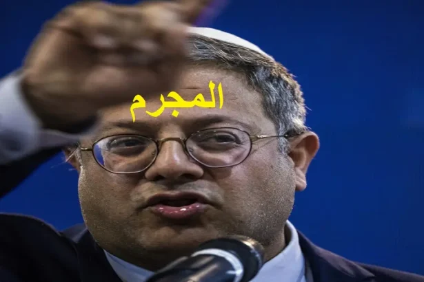 بن غفير: الإفراج عن الرشق والزبيدي يعكس الاستسلام ويجب علينا استئناف الحرب