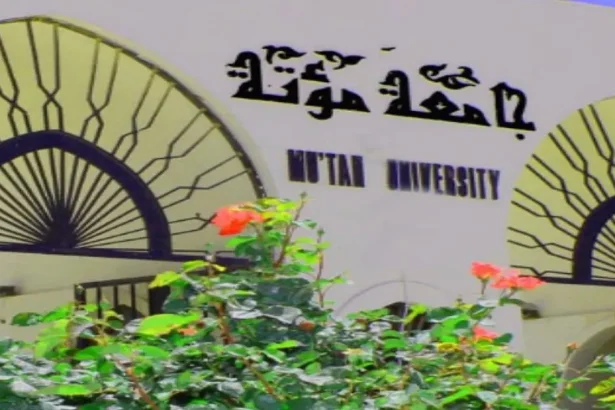 رئيس جامعة مؤتة: جلالة الملك عبد الله الثاني قائد حكيم يعزز مسيرة التقدم ويدافع عن قضايا الأمة