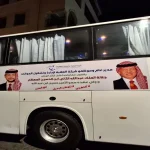 شركة العقبة لإدارة وتشغيل الموانئ دعم مواقف الملك و تشارك باستقبال جلالته/ صور و فيديو