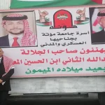 جامعة مؤتة تشارك في "كرنفال المحبة للقائد" بمسيرة وطنية مميزة