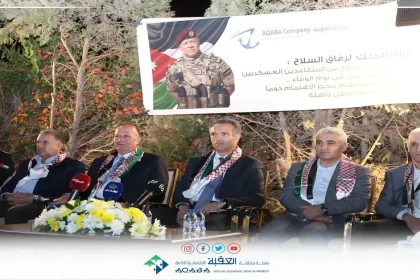 " شركة العقبة لادارة وتشغيل الموانئ" تكرم المتقاعدين العسكريين في يوم الوفاء 