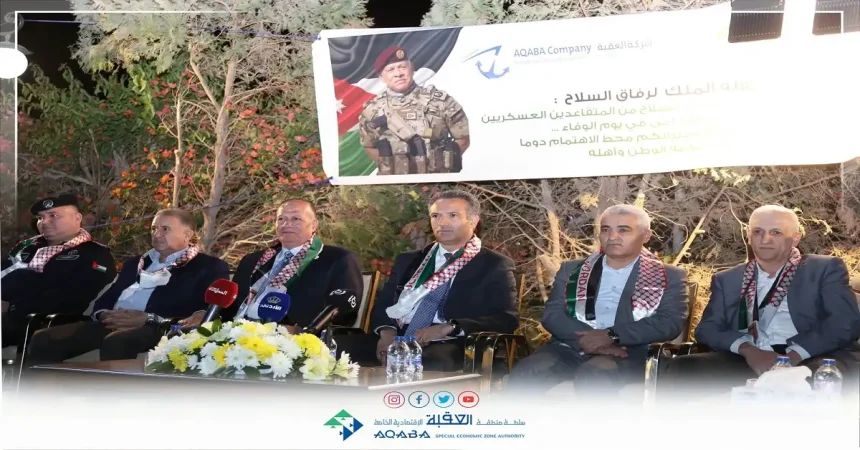 " شركة العقبة لادارة وتشغيل الموانئ" تكرم المتقاعدين العسكريين في يوم الوفاء 