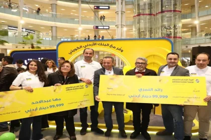 البنك الأردني الكويتي يُعلن أسماء الفائزين بجوائز حسابات التوفير السنوية