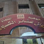 بيان عشائر الكساونة في الأردن وفلسطين وبلاد الشتات